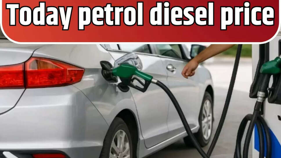 Today petrol diesel price