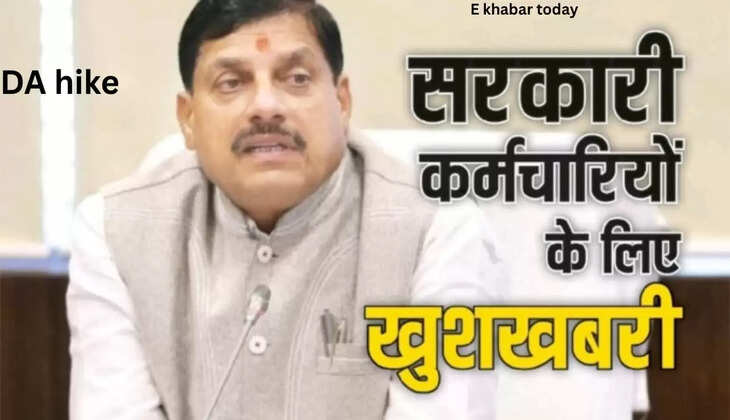 मध्य प्रदेश da hike news