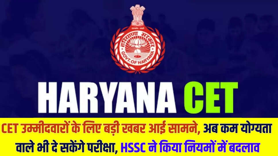 परीक्षा CET