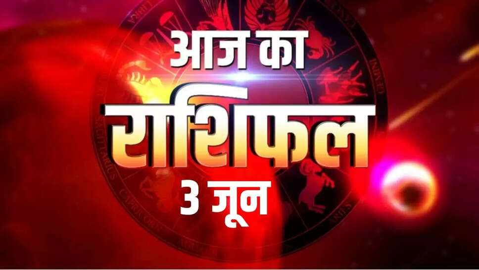 3 June 2025 Today's horoscope: Today on June 3, all the zodiac signs
