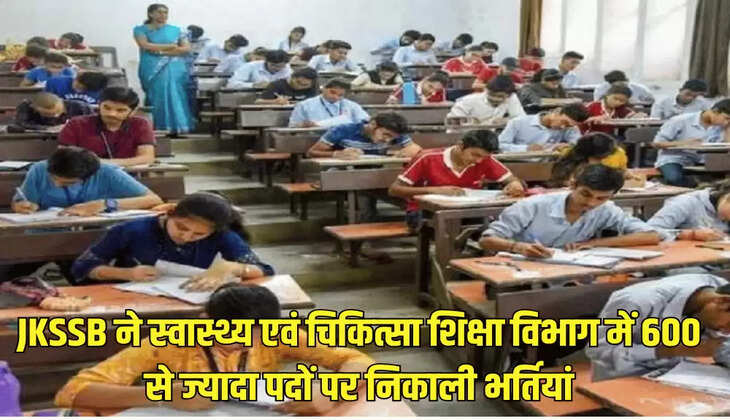 JKSSB ने स्वास्थ्य एवं चिकित्सा शिक्षा विभाग में 600 से ज्यादा पदों पर निकाली भर्तियां