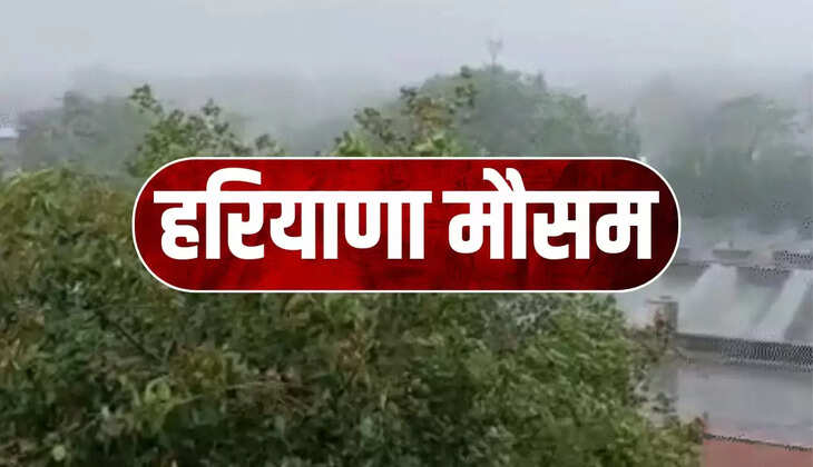 हरियाणा मौसम