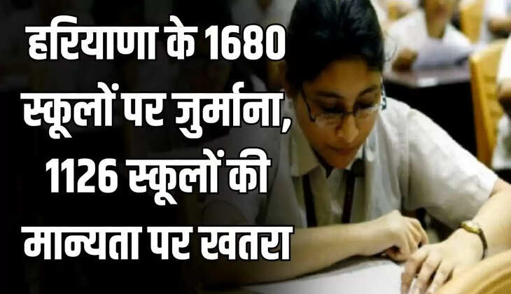 haryana education department