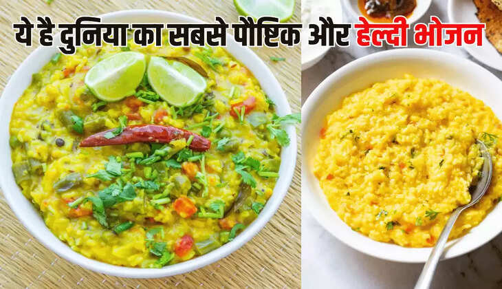ये है दुनिया का सबसे पौष्टिक और हेल्दी भोजन