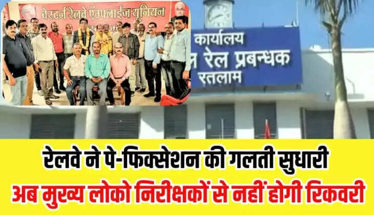 Ratlam Railway Mandal