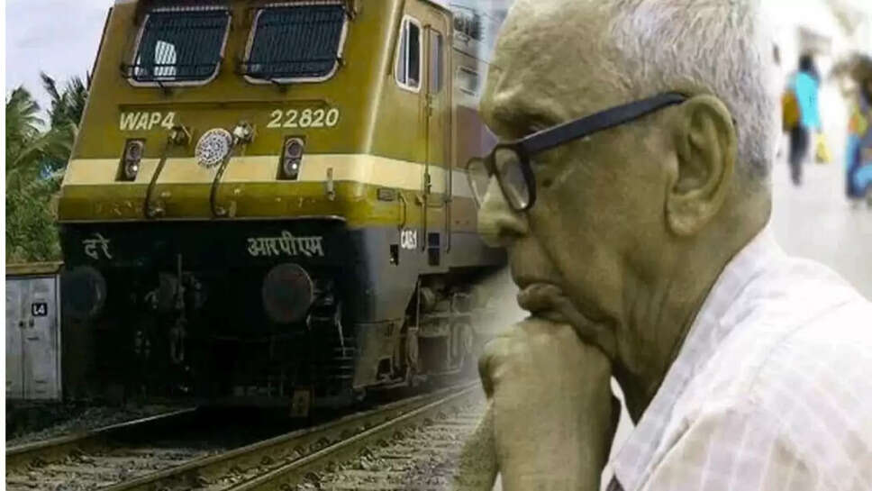 रेल किराए में छूट