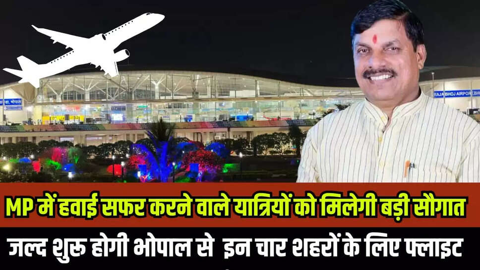 Air Flight Update