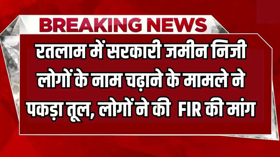 Ratlam News