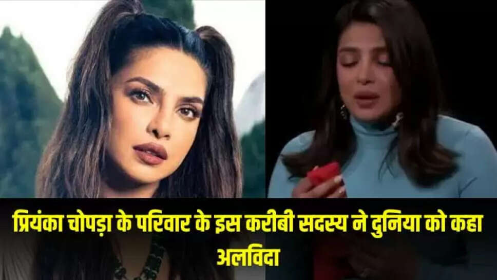 बॉलीवुड अभिनेत्री प्रियंका चोपड़ा 
