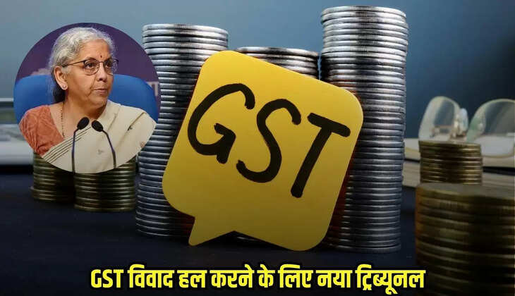 GST