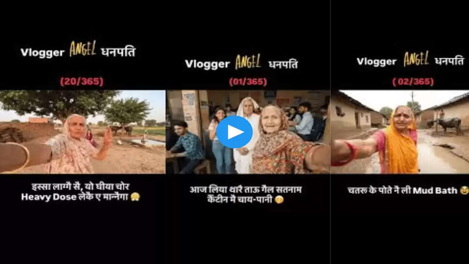  ये हरियाणवी ताई इंटरनेट पर अंग्रेजी में बना रही है Vlogs