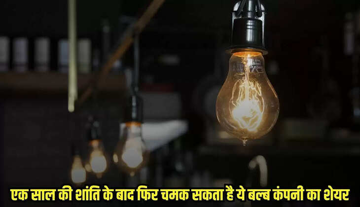 Surya Roshni