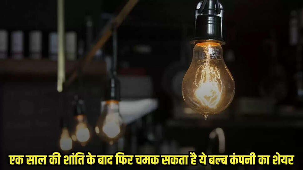 Surya Roshni