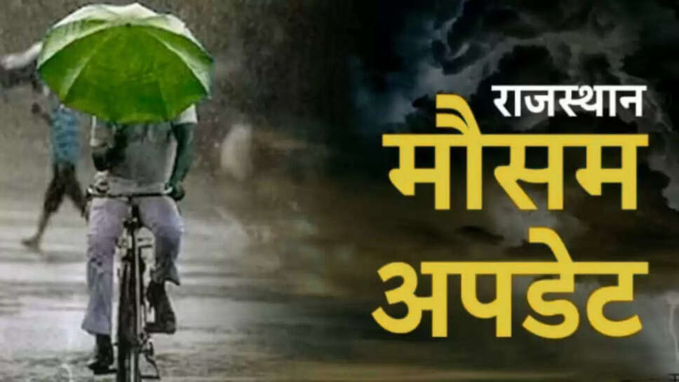 राजस्थान में मौसम 