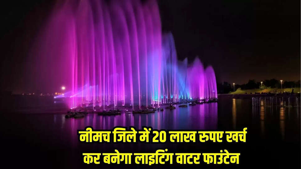 Neemuch News