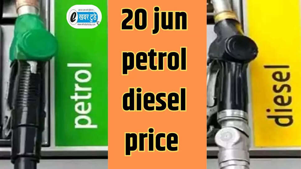  price of petrol and diesel today