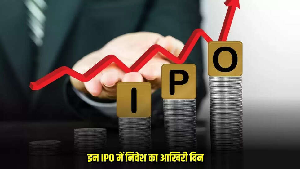  IPO