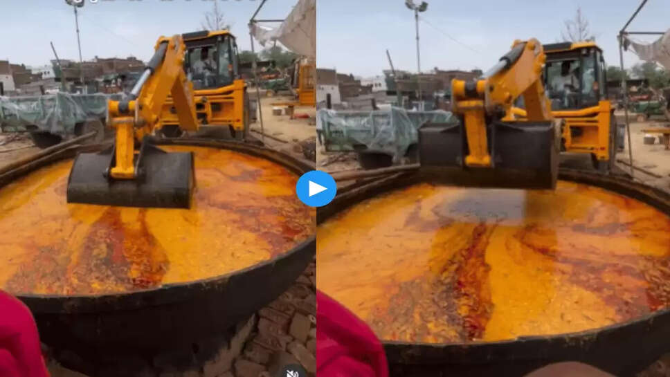 भंडारे में JCB ने बनाई बड़ी कढ़ाई में सब्जी