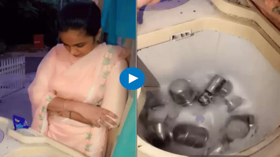 बर्तन धोने के लिए महिला ने लगाया देसी जुगाड़