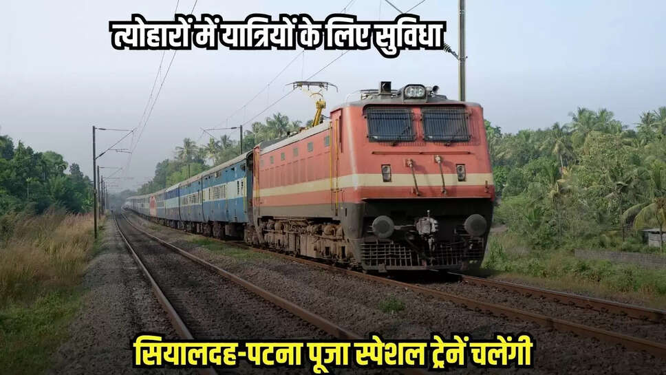 Special Train