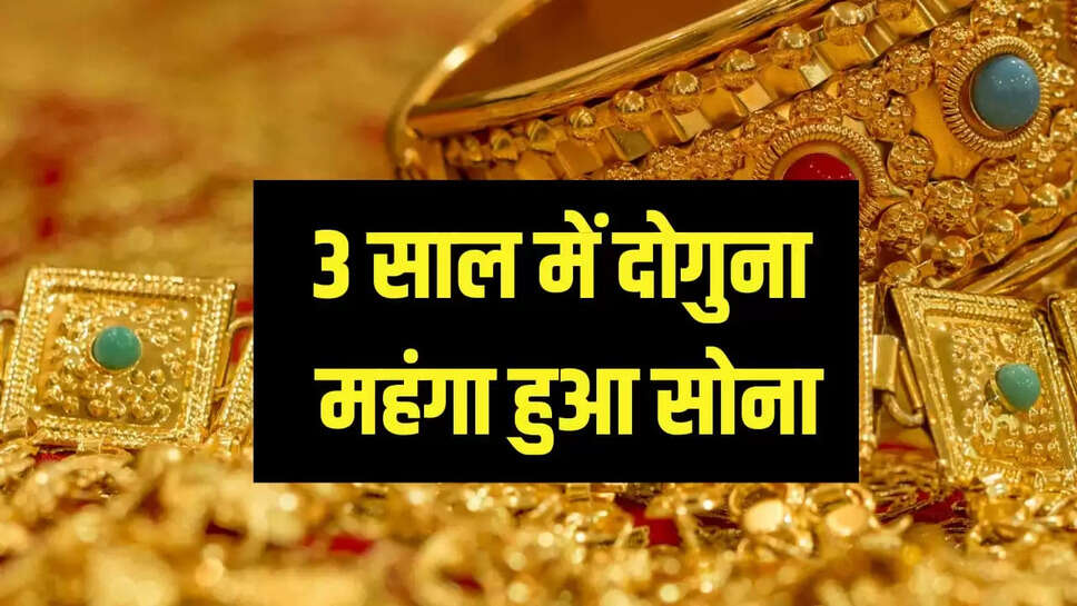 Gold Rate Hike