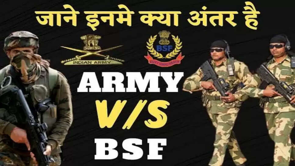 Army और BSF