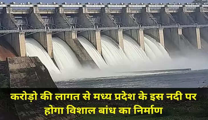 विशाल बांध का निर्माण