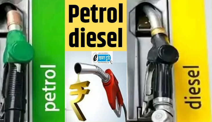 petrol diesel price