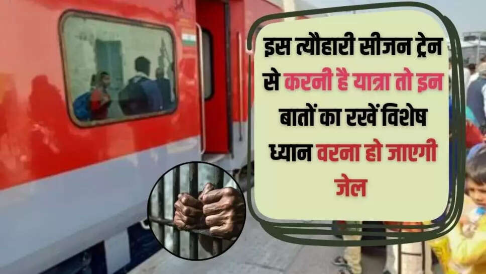 Indian Railway 