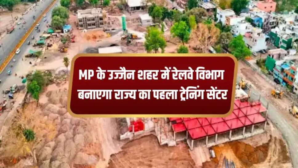 MP के उज्जैन शहर