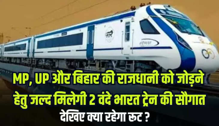 vande bharat train