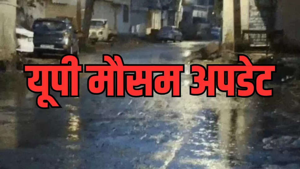 UP Weather Update