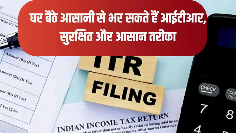 आईटीआर