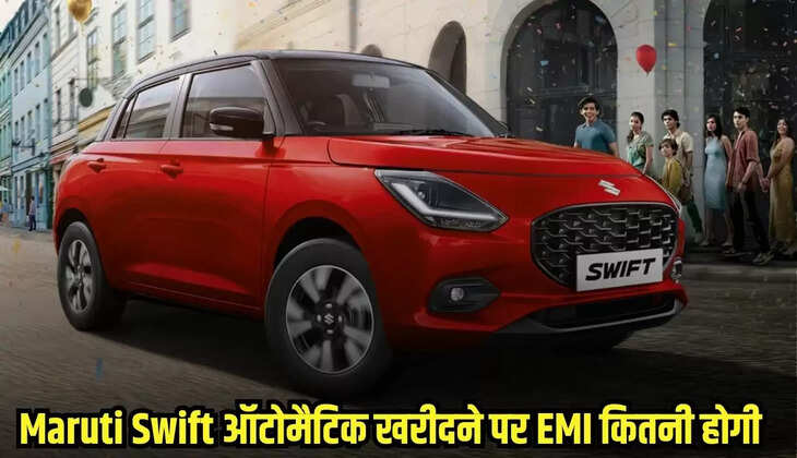 Maruti Suzuki Swift