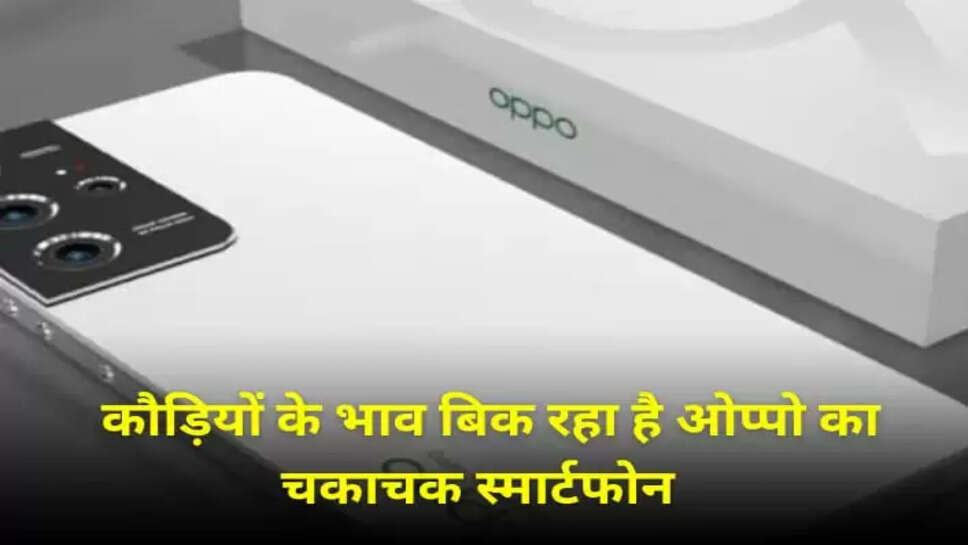 Oppo A78 5G