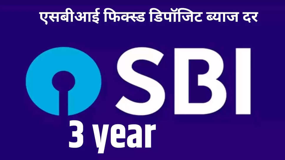SBI launches 3-year fixed deposit scheme