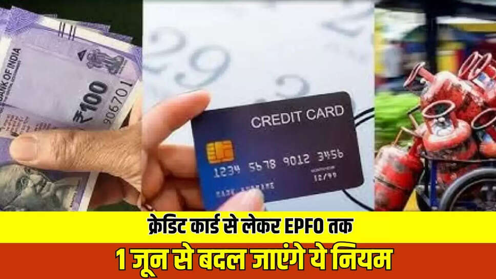EPFO से लेकर बैंकिंग नियम