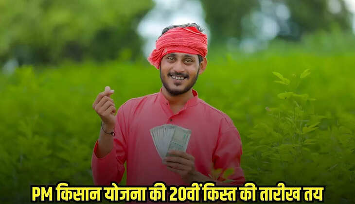 PM Kisan Yojana
