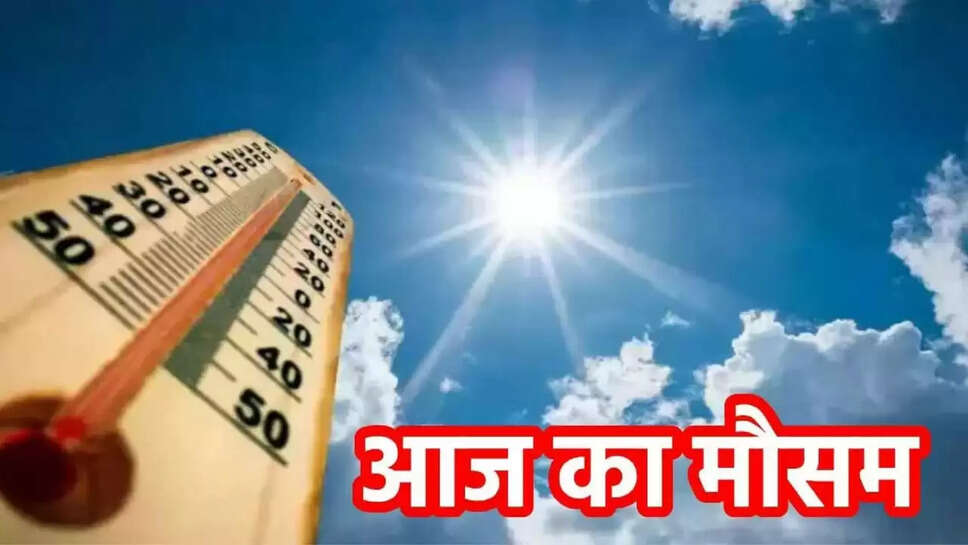 हरियाणा के आज 10 जिलों में गर्मी का रेड अलर्ट