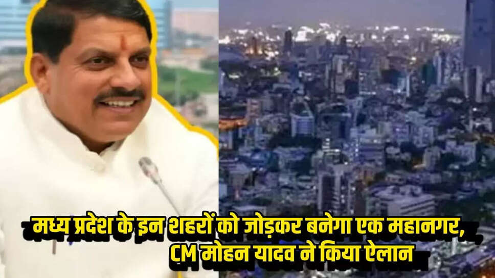 CM मोहन यादव 