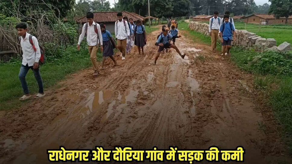 Chhatarpur News