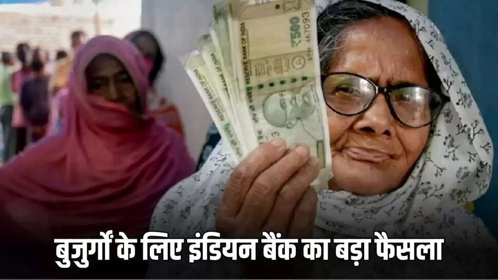 बुजुर्गों के लिए इंडियन बैंक