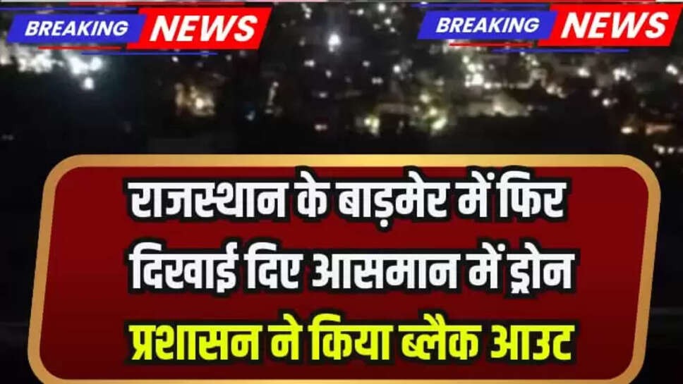 India Pak War Breaking