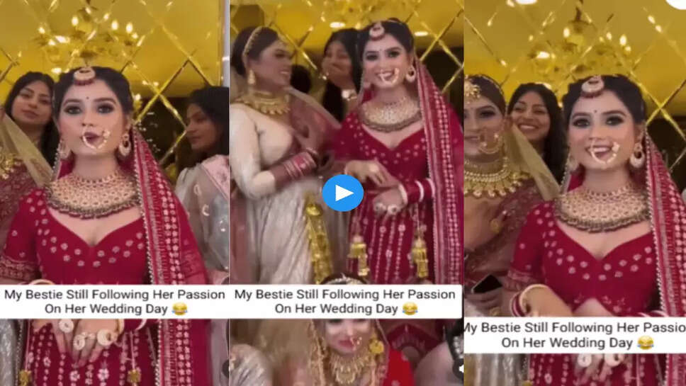 शादी से पहले दुल्हन ने निकाली ऐसी आवाजें