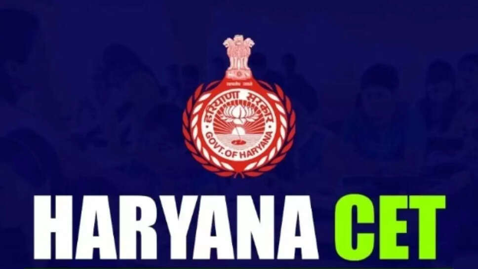  CET नोटिफिकेशन जारी