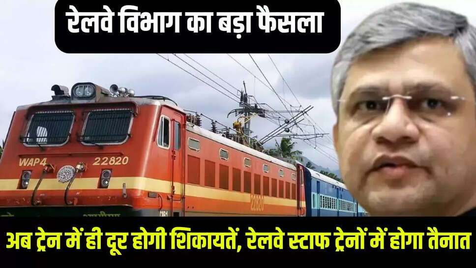 indian railway big decision