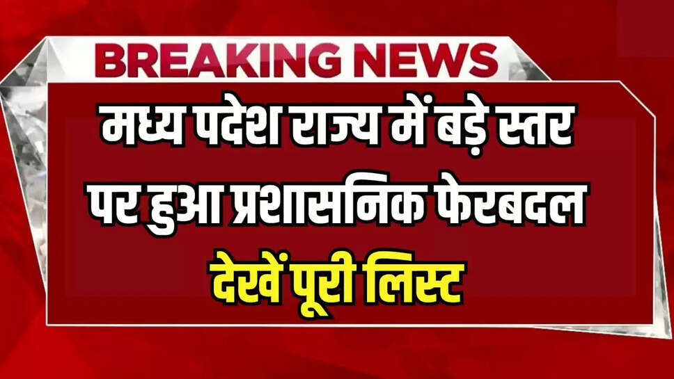 administrative reshuffle in MP
