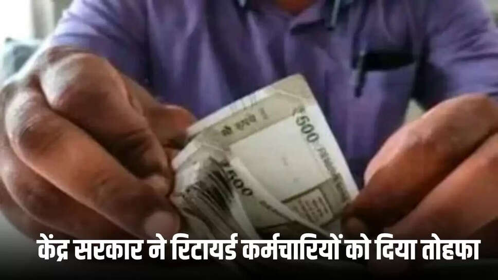 gift to retired employees 