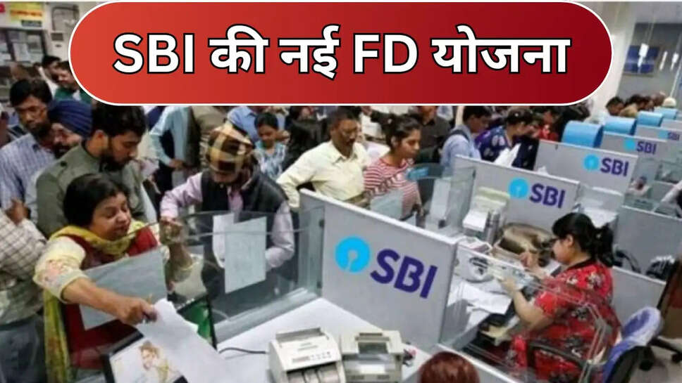 SBI बैंक 