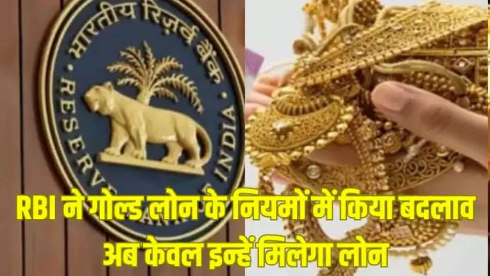 gold loan 